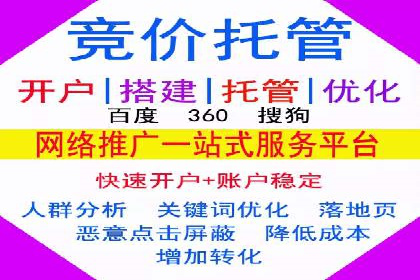 百度竞价个人开户流程图解